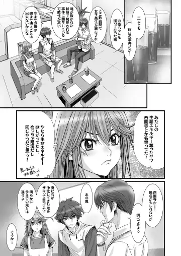 [Kenzaki Mikuri - Nanno Koto] Anya no Mokushiroku 3 ~Jyayoku no Ikenie~ Fhentai - Page 23