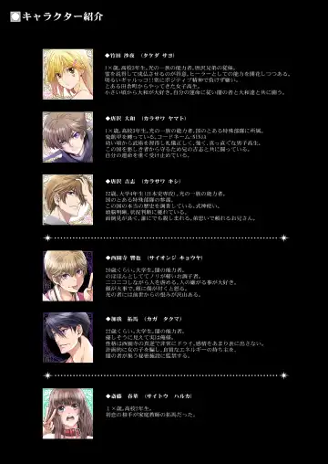 [Kenzaki Mikuri - Nanno Koto] Anya no Mokushiroku 3 ~Jyayoku no Ikenie~ Fhentai - Page 3