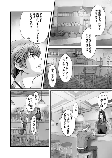 [Kenzaki Mikuri - Nanno Koto] Anya no Mokushiroku 3 ~Jyayoku no Ikenie~ Fhentai - Page 40