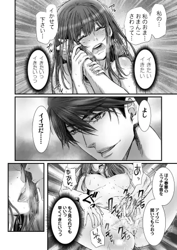 [Kenzaki Mikuri - Nanno Koto] Anya no Mokushiroku 3 ~Jyayoku no Ikenie~ Fhentai - Page 64