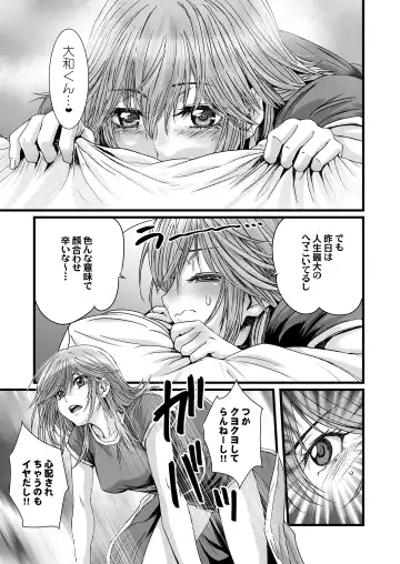 [Kenzaki Mikuri - Nanno Koto] Anya no Mokushiroku 3 ~Jyayoku no Ikenie~ Fhentai - Page 7