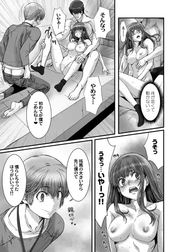 [Kenzaki Mikuri - Nanno Koto] Anya no Mokushiroku 3 ~Jyayoku no Ikenie~ Fhentai - Page 77