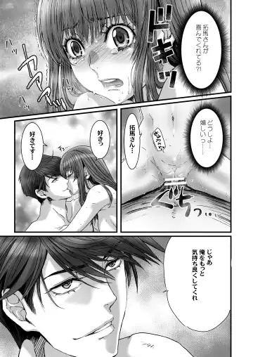 [Kenzaki Mikuri - Nanno Koto] Anya no Mokushiroku 3 ~Jyayoku no Ikenie~ Fhentai - Page 89