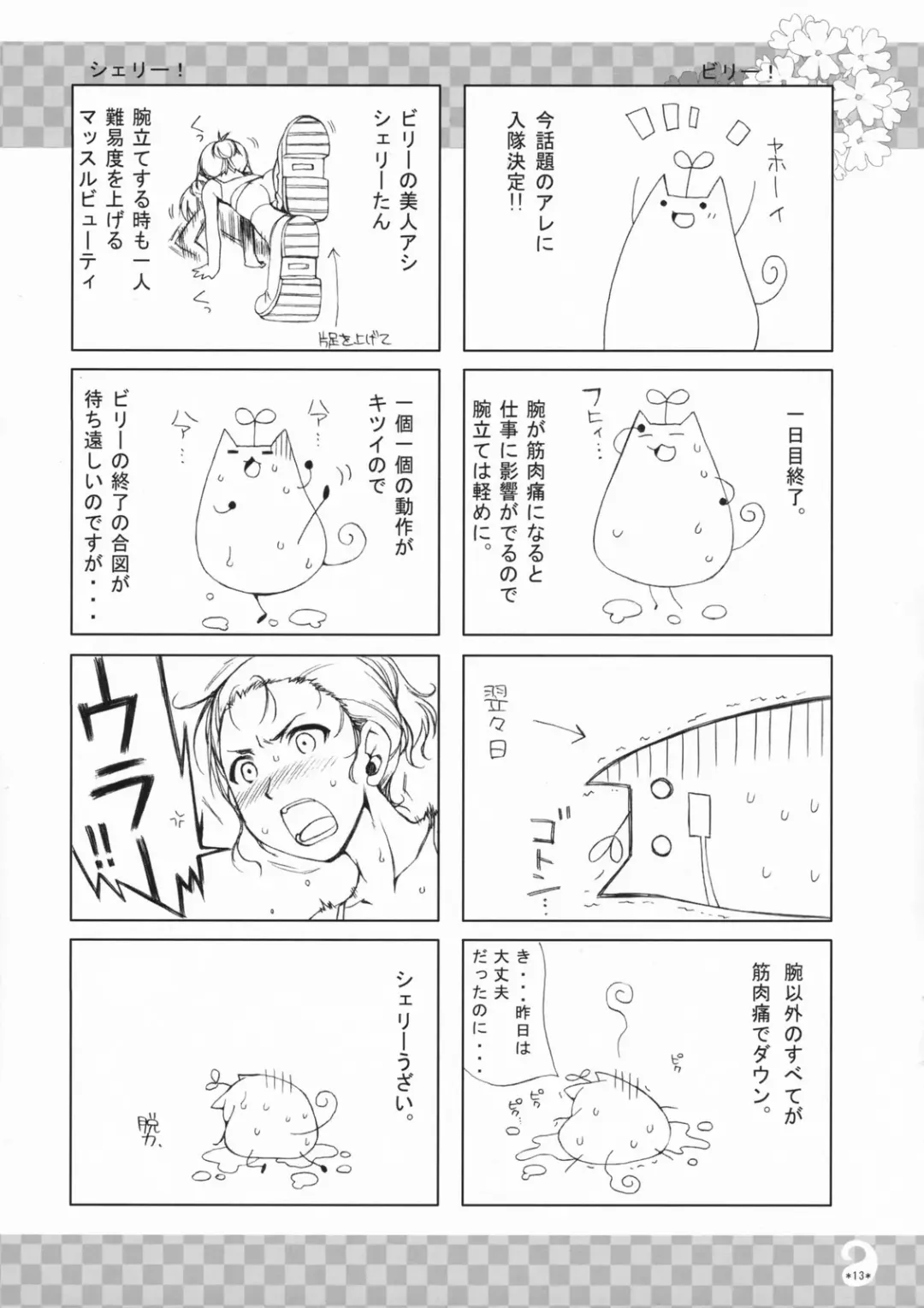 [Alpha] LOVER MILK P3 Fhentai - Page 13