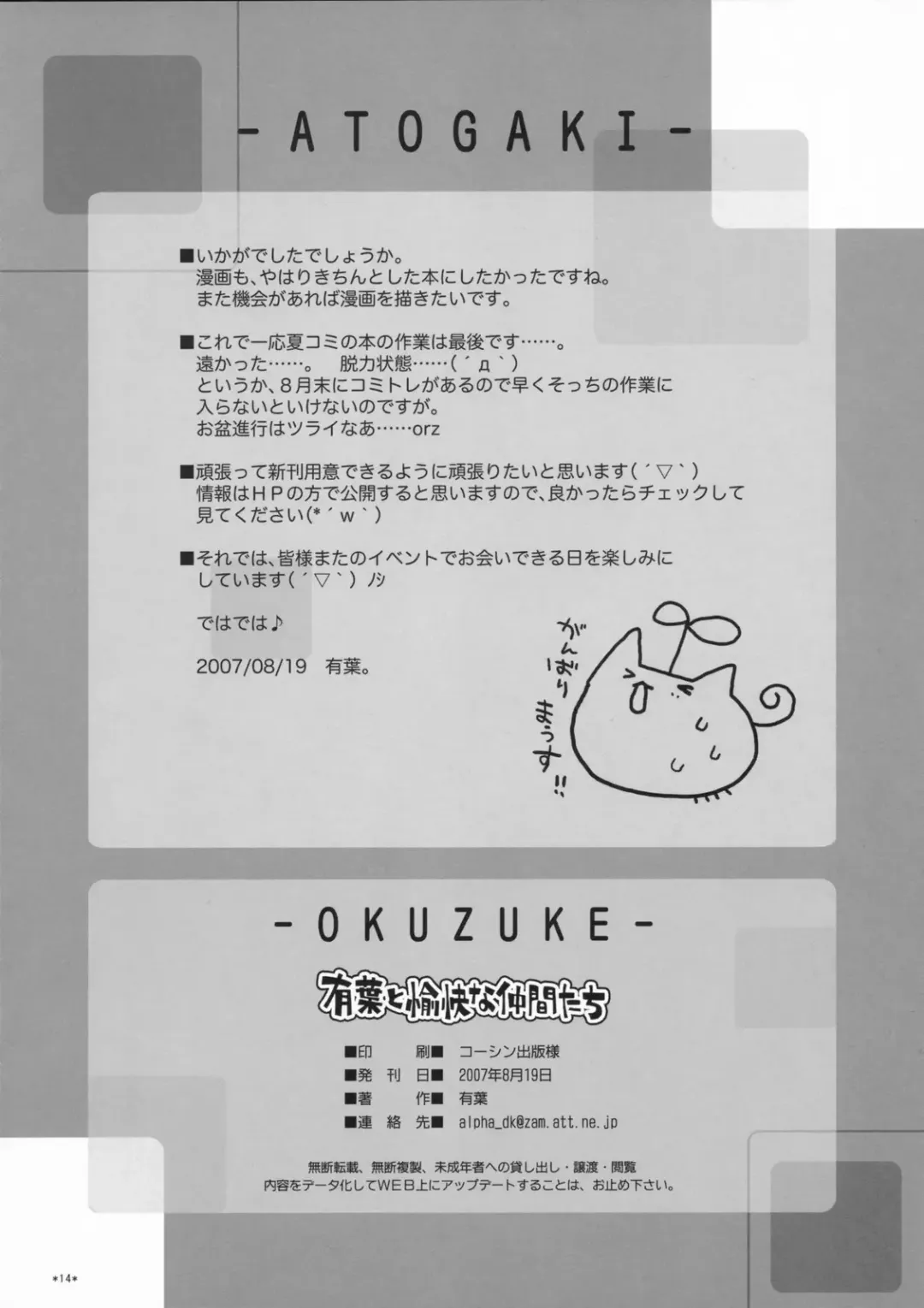 [Alpha] LOVER MILK P3 Fhentai - Page 14