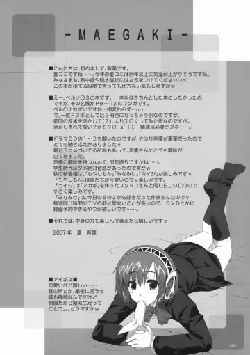 [Alpha] LOVER MILK P3 Fhentai - Page 3