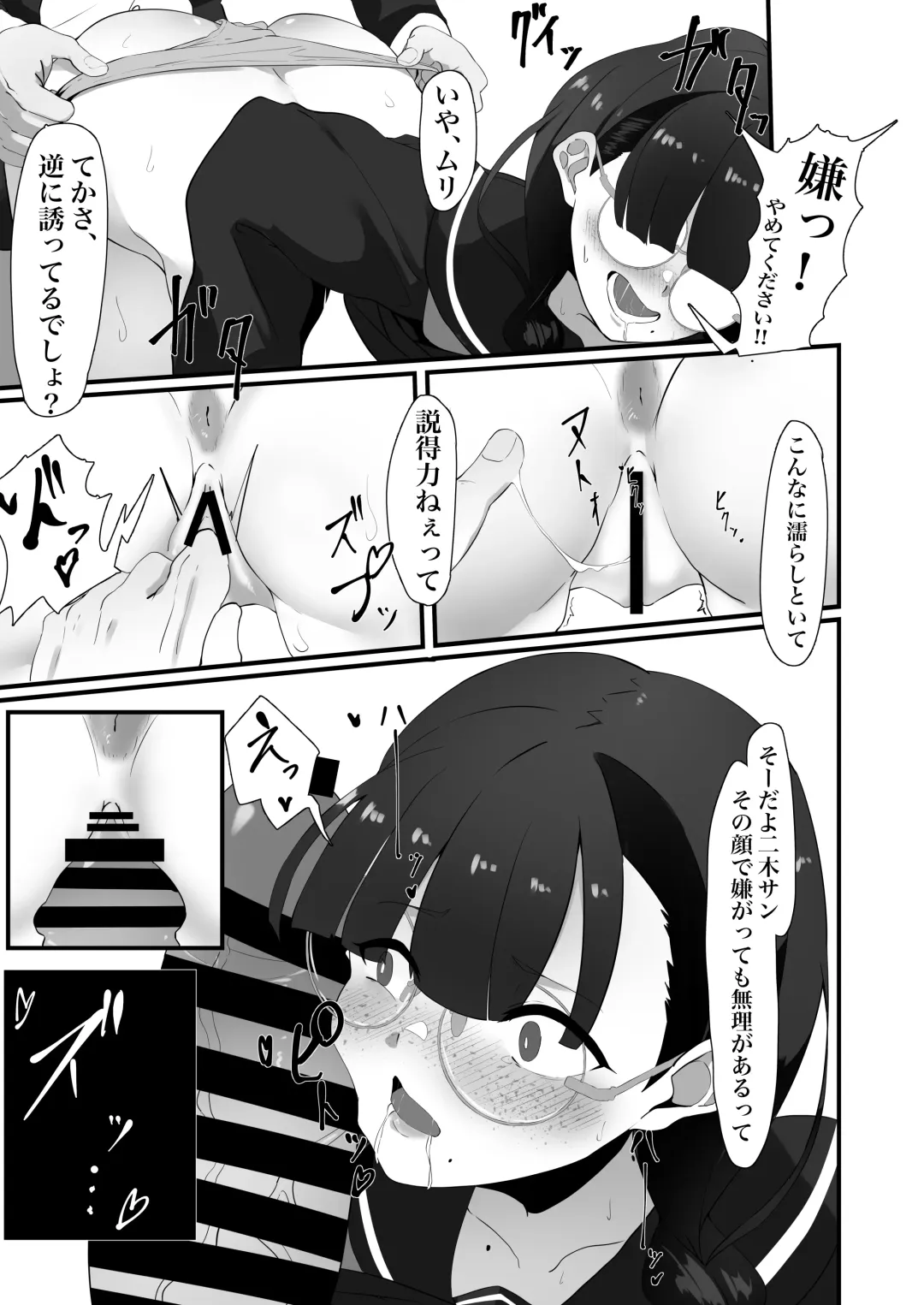 [Fon] Jimi na Anoko no Himitsu no Taika Fhentai - Page 10