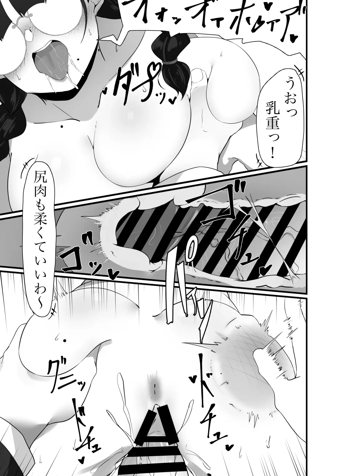 [Fon] Jimi na Anoko no Himitsu no Taika Fhentai - Page 12