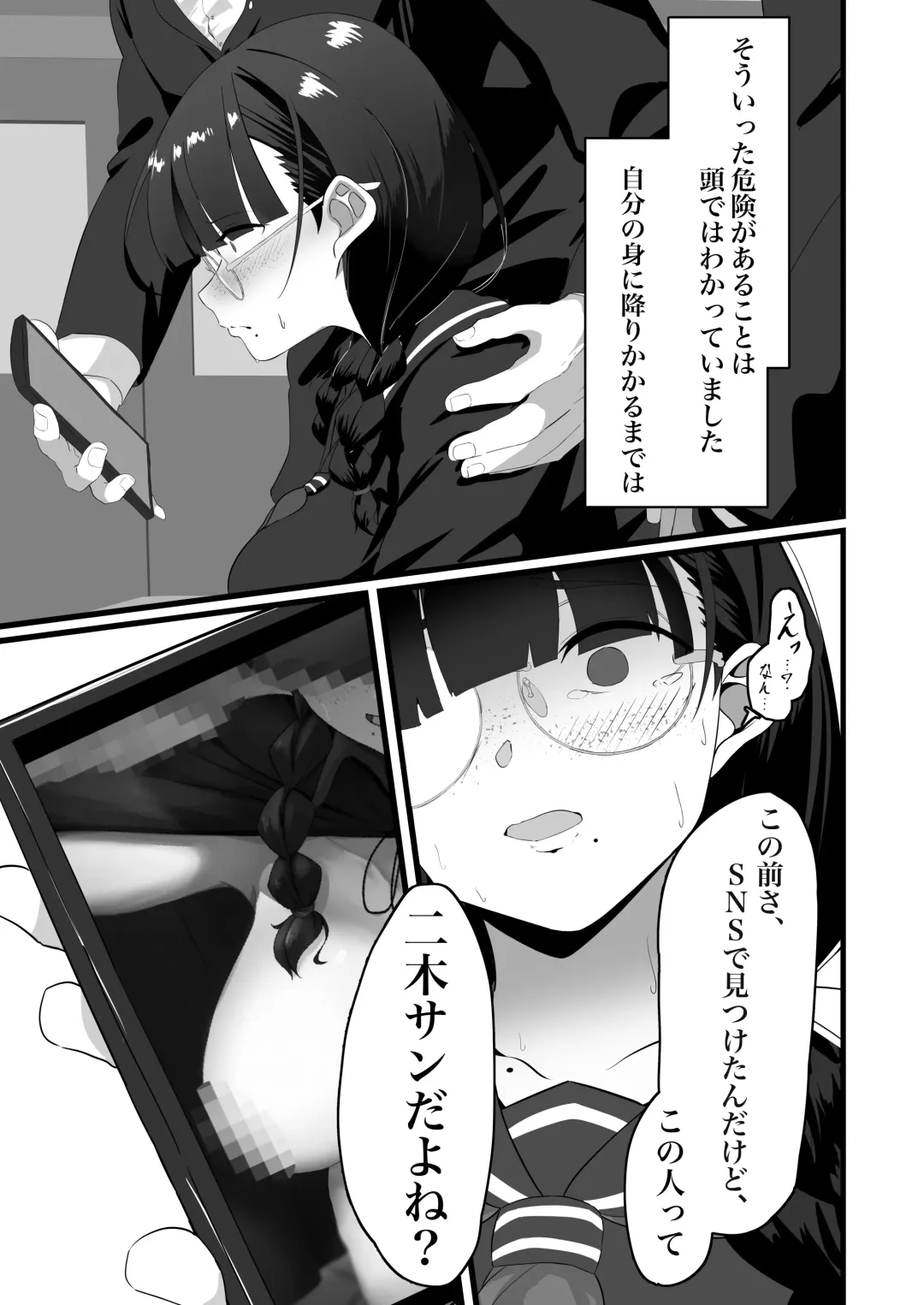[Fon] Jimi na Anoko no Himitsu no Taika Fhentai - Page 2
