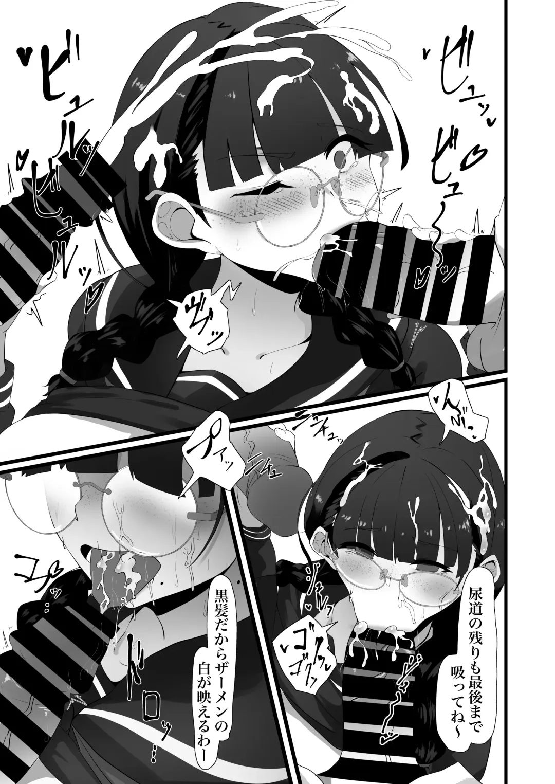 [Fon] Jimi na Anoko no Himitsu no Taika Fhentai - Page 8