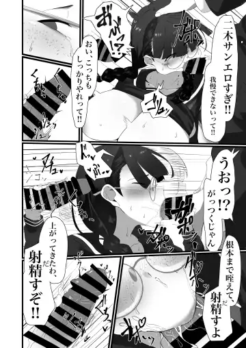 [Fon] Jimi na Anoko no Himitsu no Taika Fhentai - Page 7