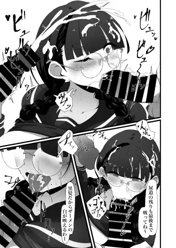 [Fon] Jimi na Anoko no Himitsu no Taika Fhentai - Page 8