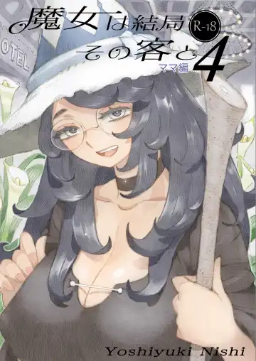 Read [Nishi Yoshiyuki] Majo wa Kekkyoku Sono Kyaku to 4 ~Mama Hen~  The Witch Ended Up 4... ~Mommy Edition~ - Fhentai