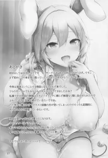 [Yukiusagi.] Udonge no Shucchou Shinryoujo Fhentai - Page 16