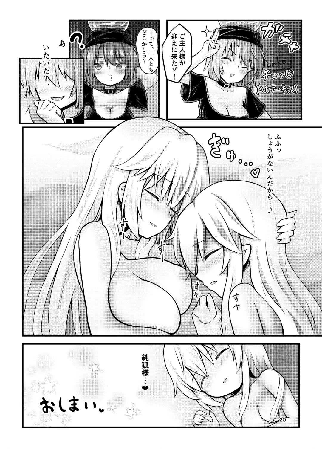 [Shiratsuki Shiori] Amaetagari no Clowpi-chan! Fhentai - Page 20