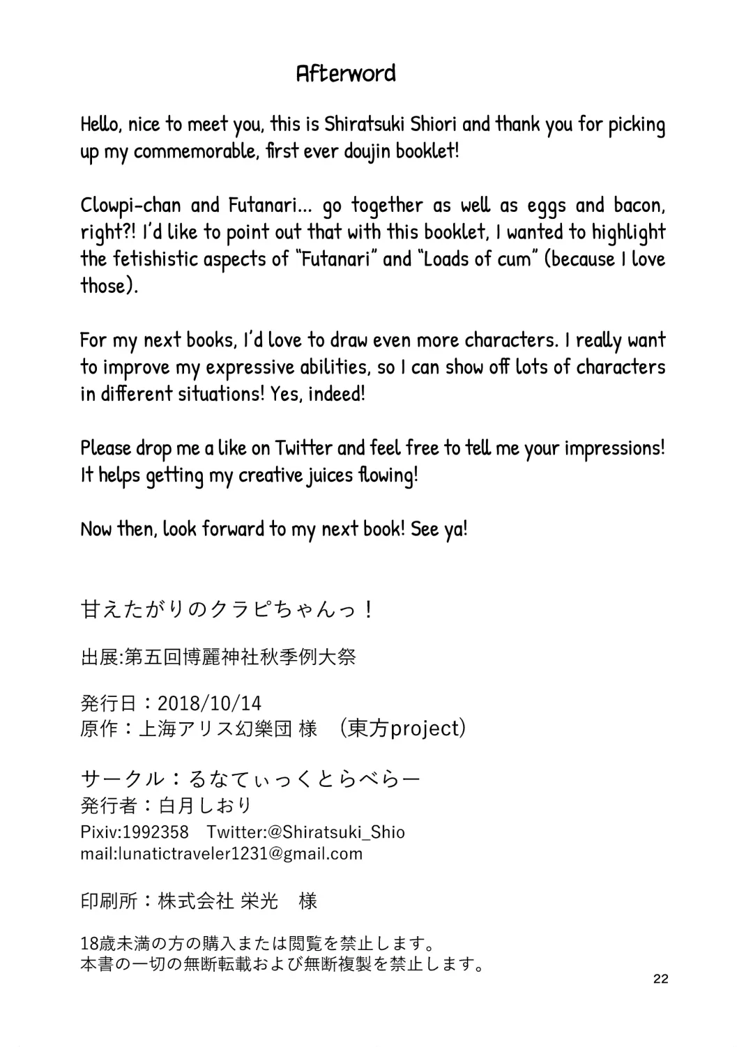 [Shiratsuki Shiori] Amaetagari no Clowpi-chan! | Clowpi-chan Wants to Be Pampered! Fhentai - Page 18