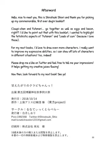 [Shiratsuki Shiori] Amaetagari no Clowpi-chan! | Clowpi-chan Wants to Be Pampered! Fhentai - Page 18