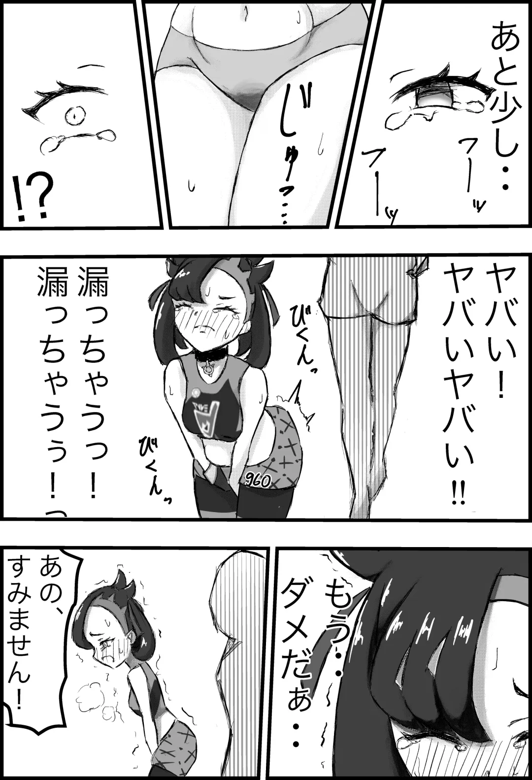 [Ningen No Saga] Marnie Genkai Kakekomi Hounyou Fhentai - Page 10