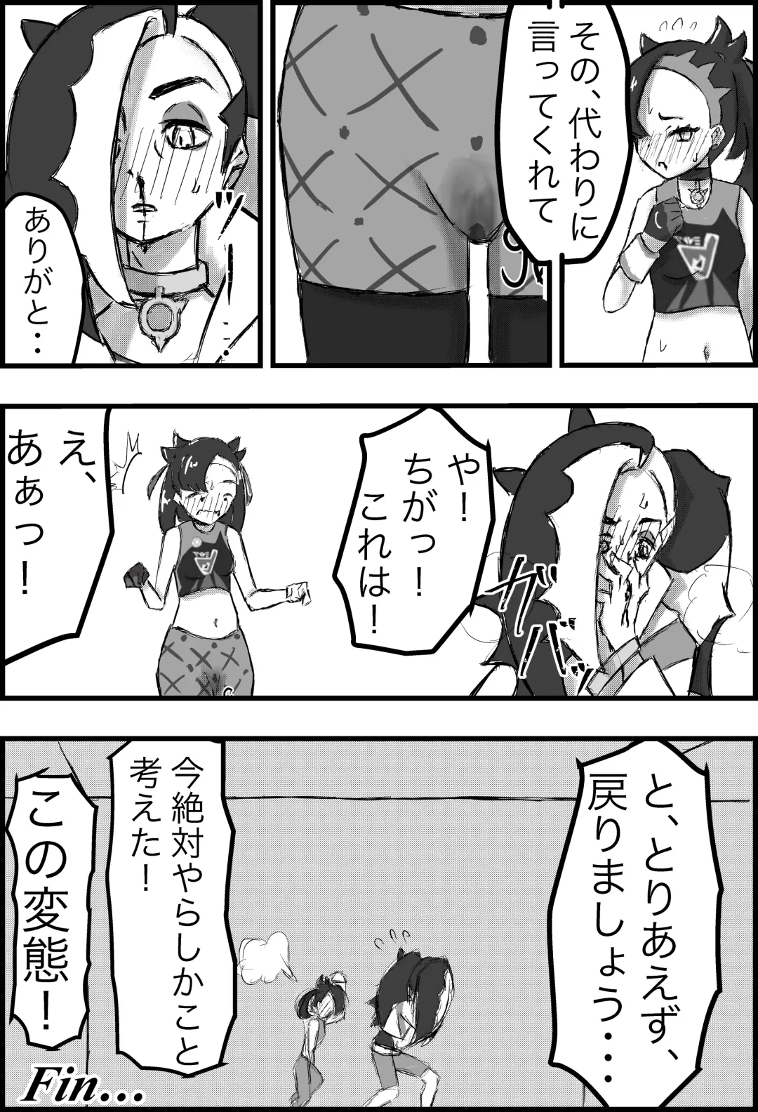 [Ningen No Saga] Marnie Genkai Kakekomi Hounyou Fhentai - Page 20