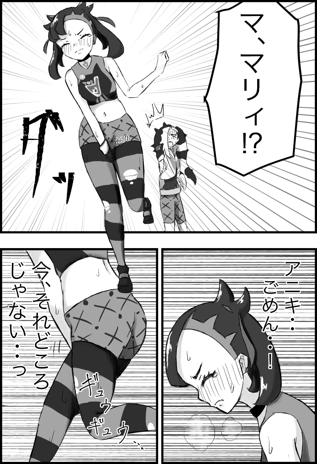 [Ningen No Saga] Marnie Genkai Kakekomi Hounyou Fhentai - Page 6