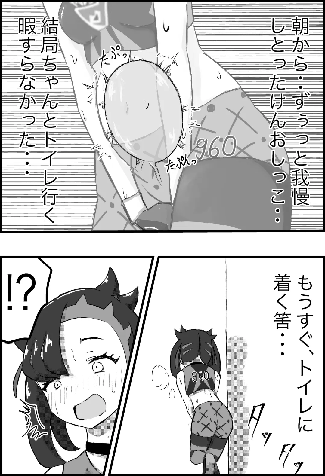 [Ningen No Saga] Marnie Genkai Kakekomi Hounyou Fhentai - Page 7