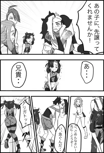 [Ningen No Saga] Marnie Genkai Kakekomi Hounyou Fhentai - Page 11