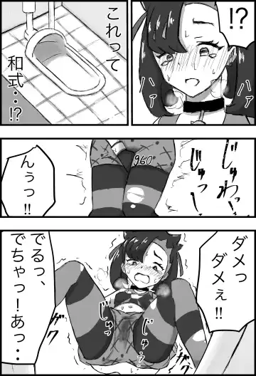 [Ningen No Saga] Marnie Genkai Kakekomi Hounyou Fhentai - Page 13