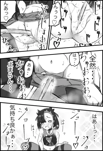 [Ningen No Saga] Marnie Genkai Kakekomi Hounyou Fhentai - Page 15