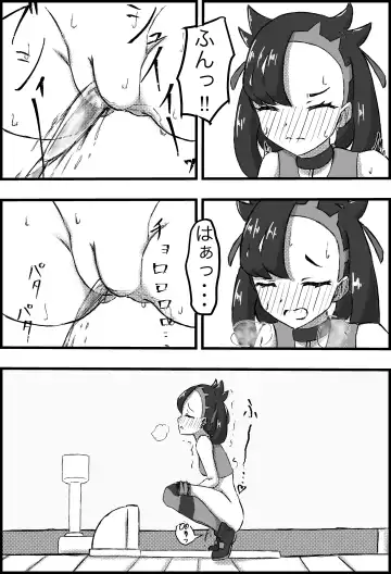 [Ningen No Saga] Marnie Genkai Kakekomi Hounyou Fhentai - Page 17