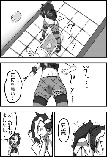 [Ningen No Saga] Marnie Genkai Kakekomi Hounyou Fhentai - Page 19