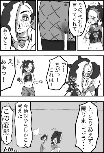 [Ningen No Saga] Marnie Genkai Kakekomi Hounyou Fhentai - Page 20