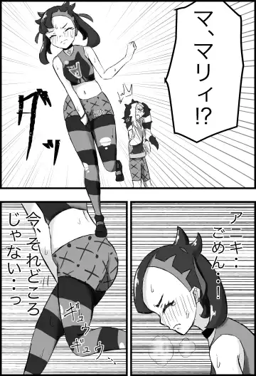 [Ningen No Saga] Marnie Genkai Kakekomi Hounyou Fhentai - Page 6