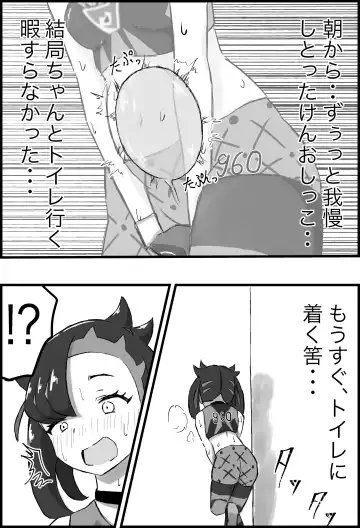 [Ningen No Saga] Marnie Genkai Kakekomi Hounyou Fhentai - Page 7