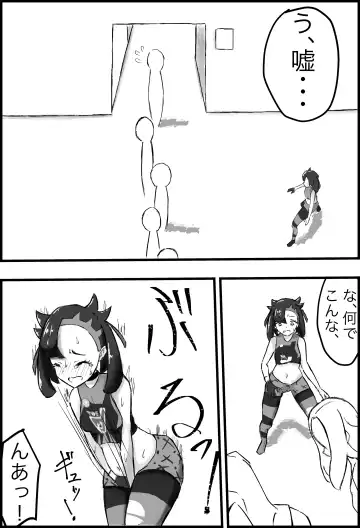 [Ningen No Saga] Marnie Genkai Kakekomi Hounyou Fhentai - Page 8