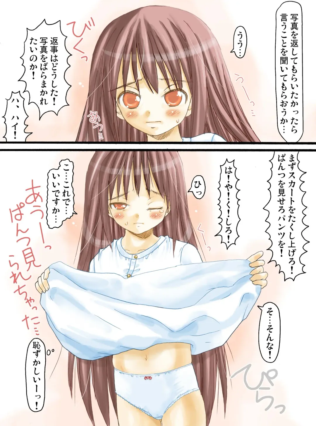 [Mita Kazuo] Naoko 6-sai Kyouhaku Kyousei Rape Nakadashi Fhentai - Page 3