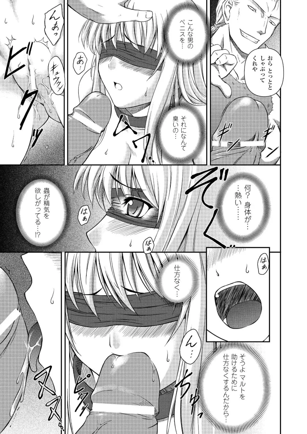 [Rindou] Ryoujoku no Rensa Fhentai - Page 109