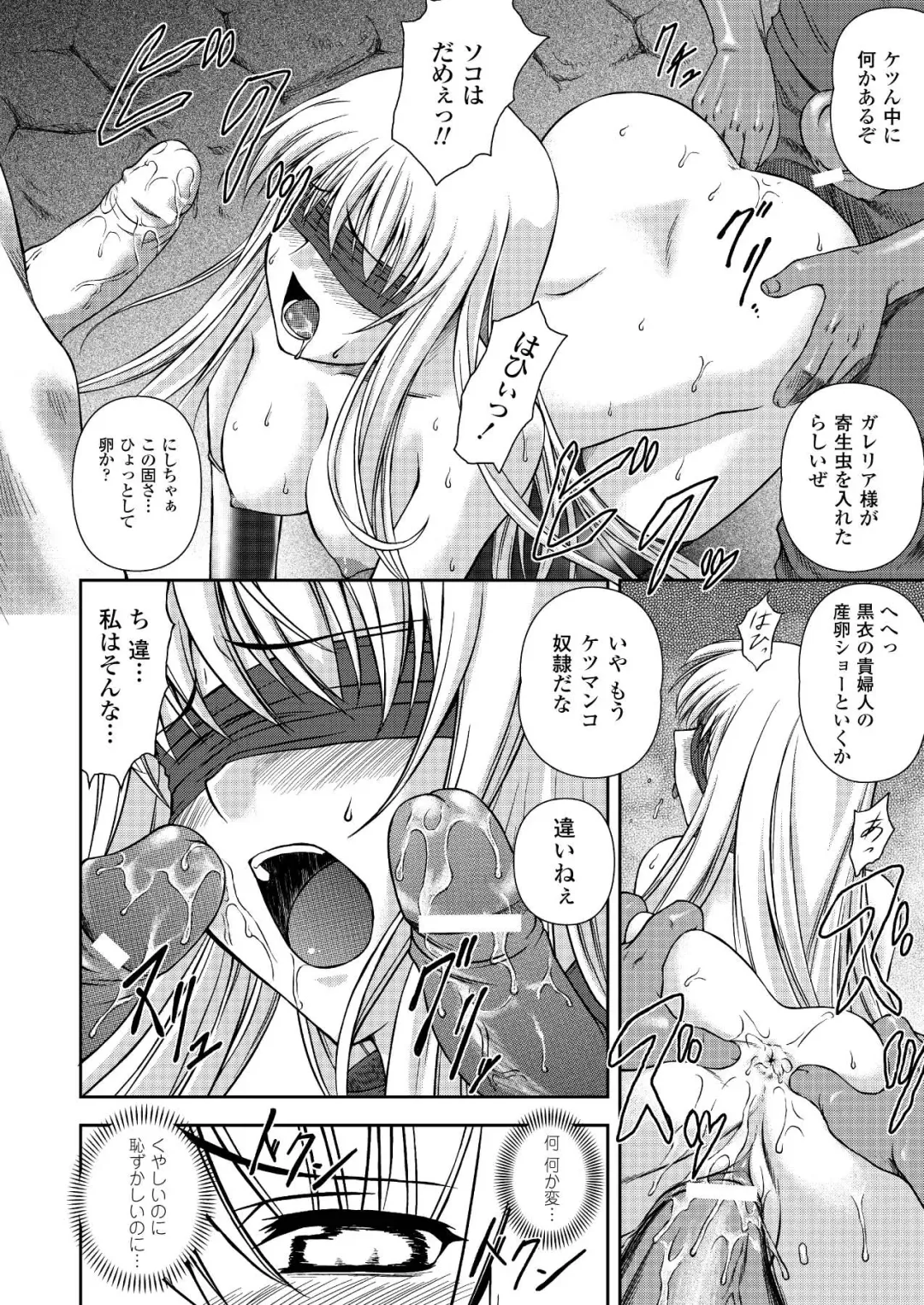 [Rindou] Ryoujoku no Rensa Fhentai - Page 112