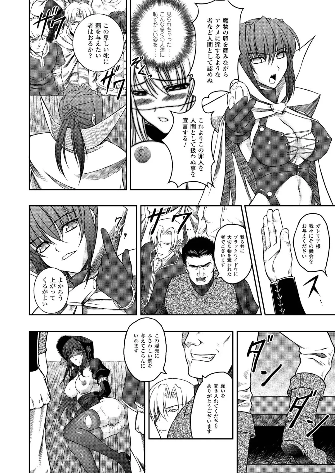 [Rindou] Ryoujoku no Rensa Fhentai - Page 128