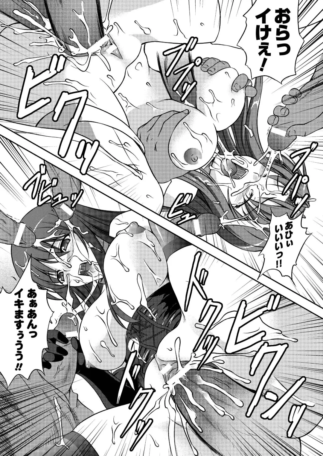 [Rindou] Ryoujoku no Rensa Fhentai - Page 147