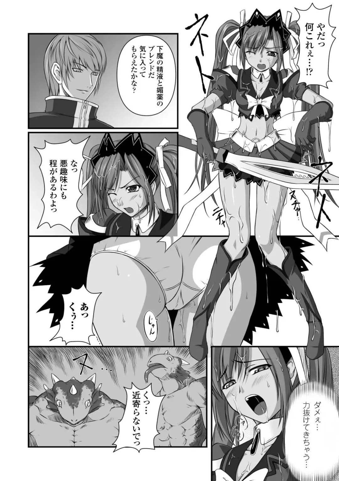 [Rindou] Ryoujoku no Rensa Fhentai - Page 24