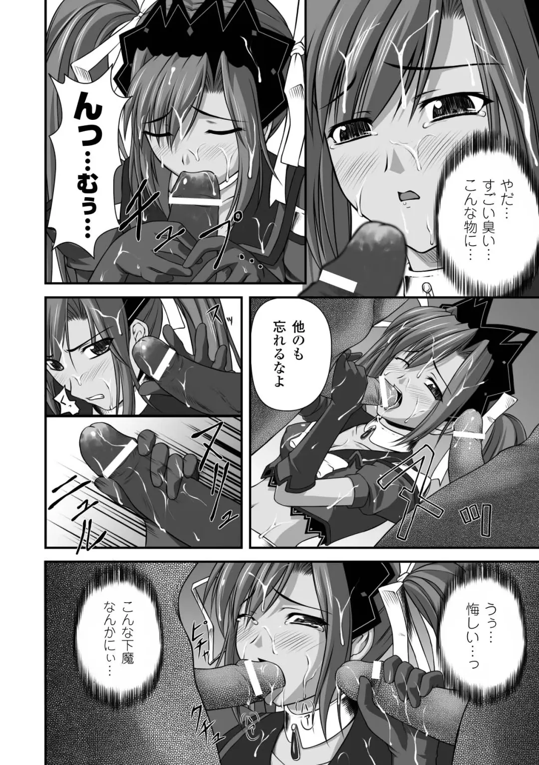 [Rindou] Ryoujoku no Rensa Fhentai - Page 28