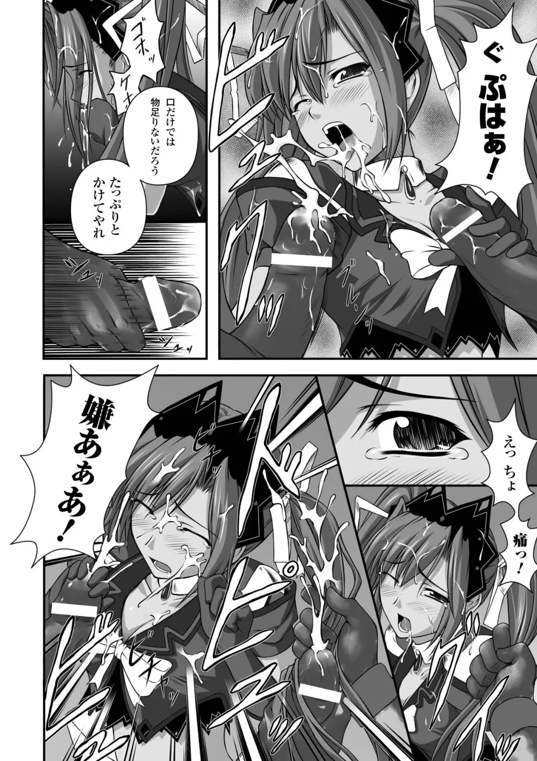 [Rindou] Ryoujoku no Rensa Fhentai - Page 30