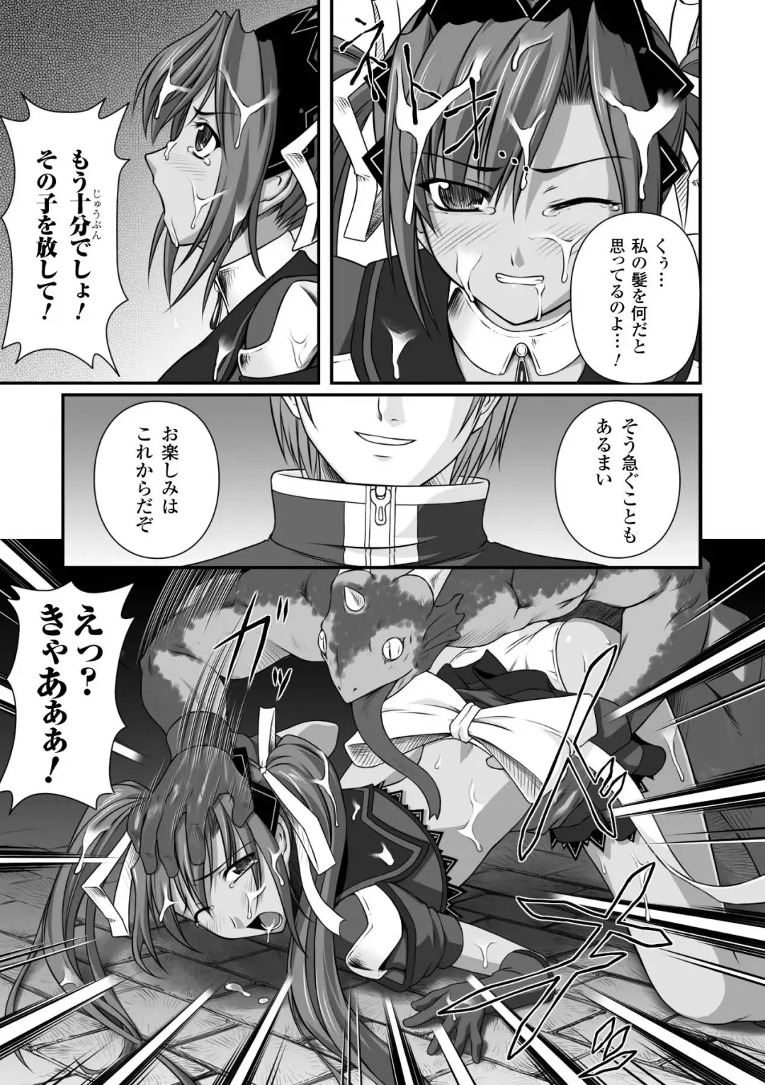 [Rindou] Ryoujoku no Rensa Fhentai - Page 31