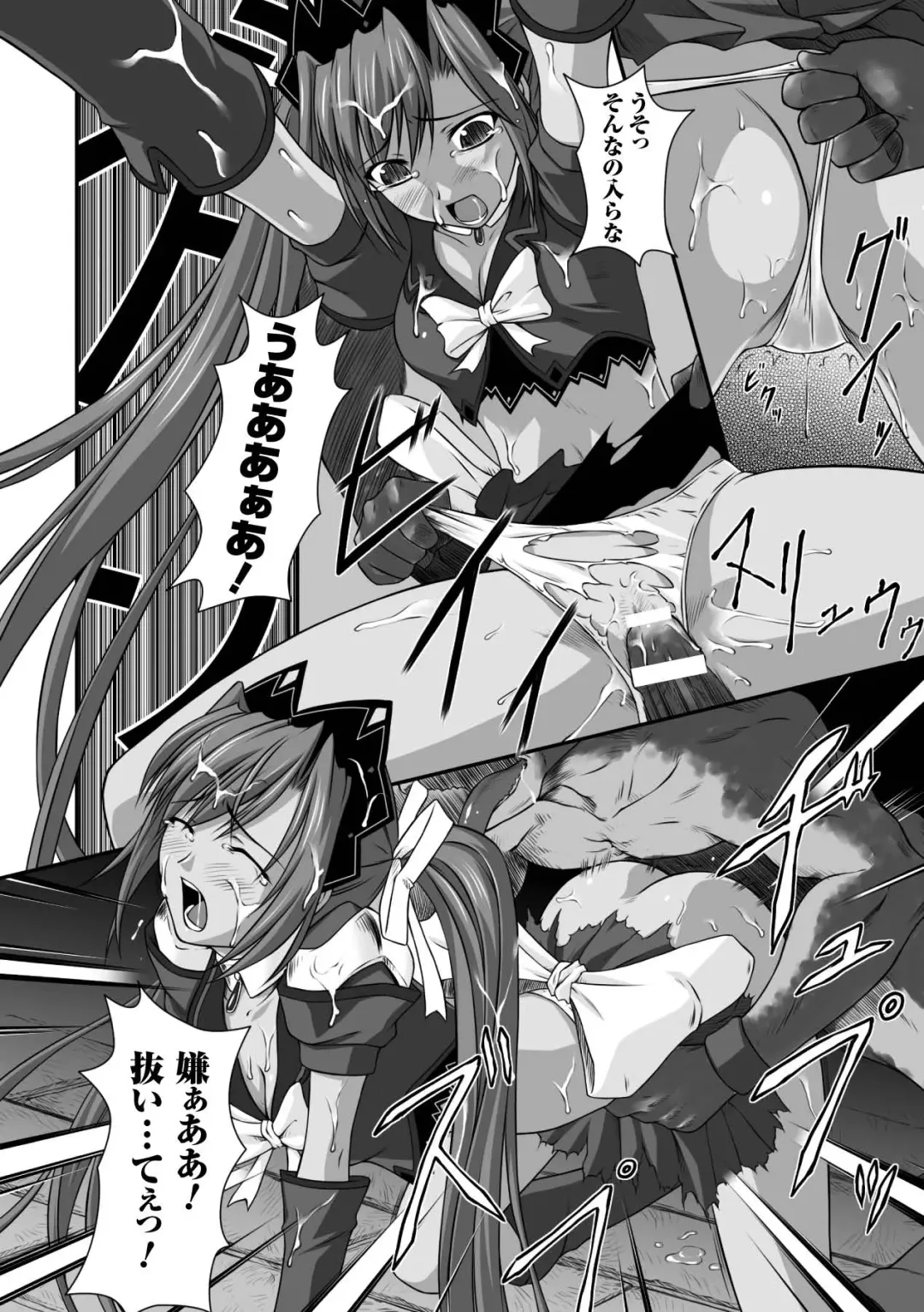 [Rindou] Ryoujoku no Rensa Fhentai - Page 32