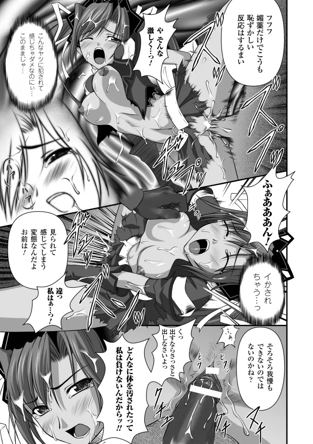 [Rindou] Ryoujoku no Rensa Fhentai - Page 35