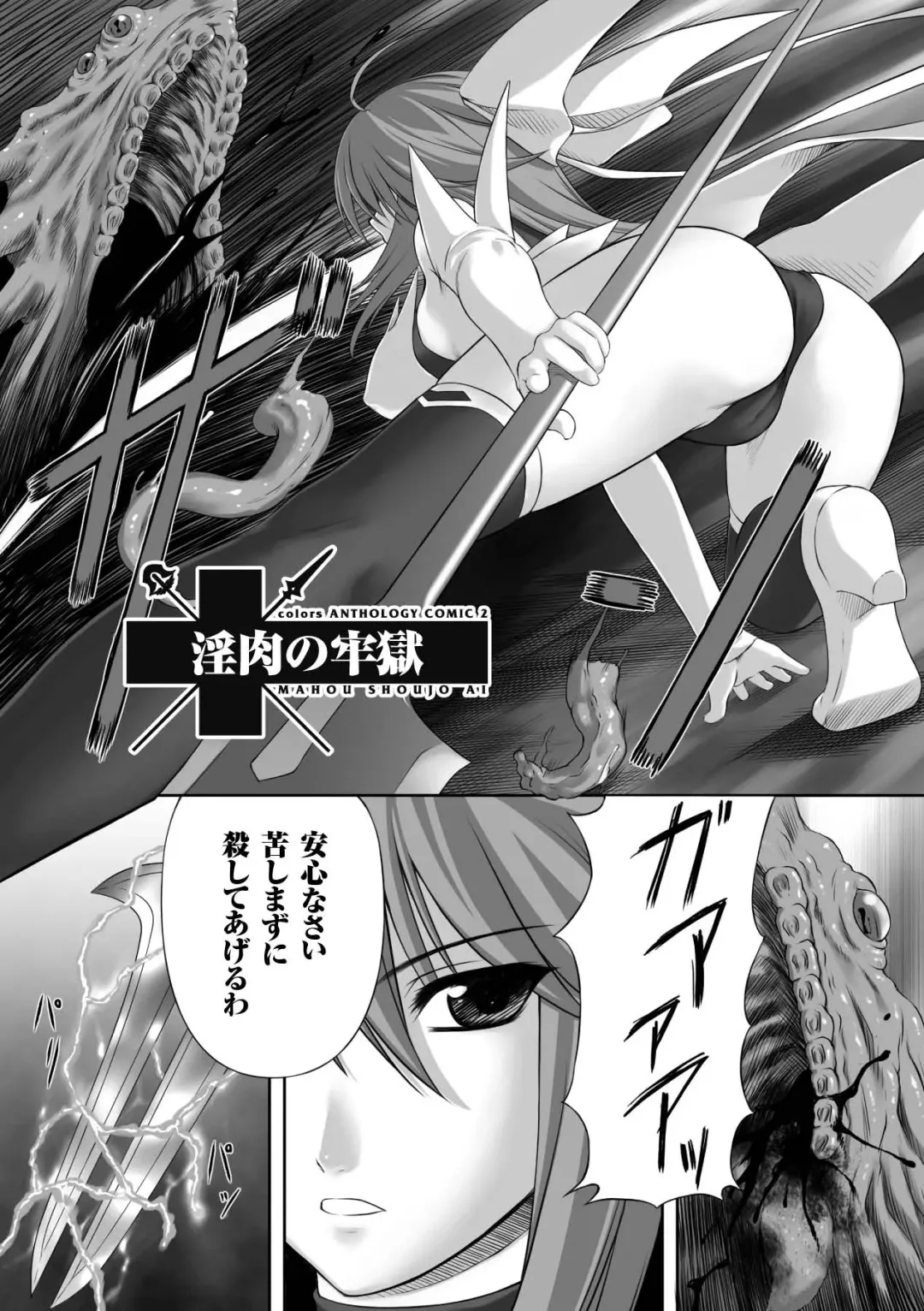 [Rindou] Ryoujoku no Rensa Fhentai - Page 37