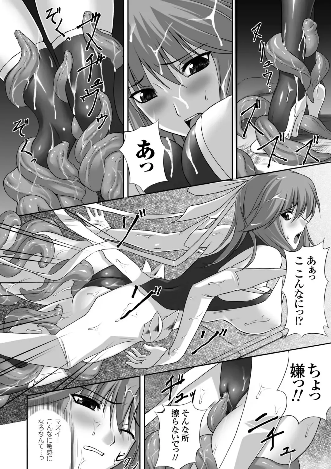 [Rindou] Ryoujoku no Rensa Fhentai - Page 42