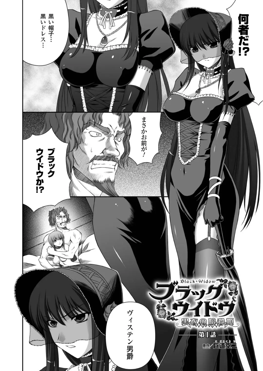 [Rindou] Ryoujoku no Rensa Fhentai - Page 55