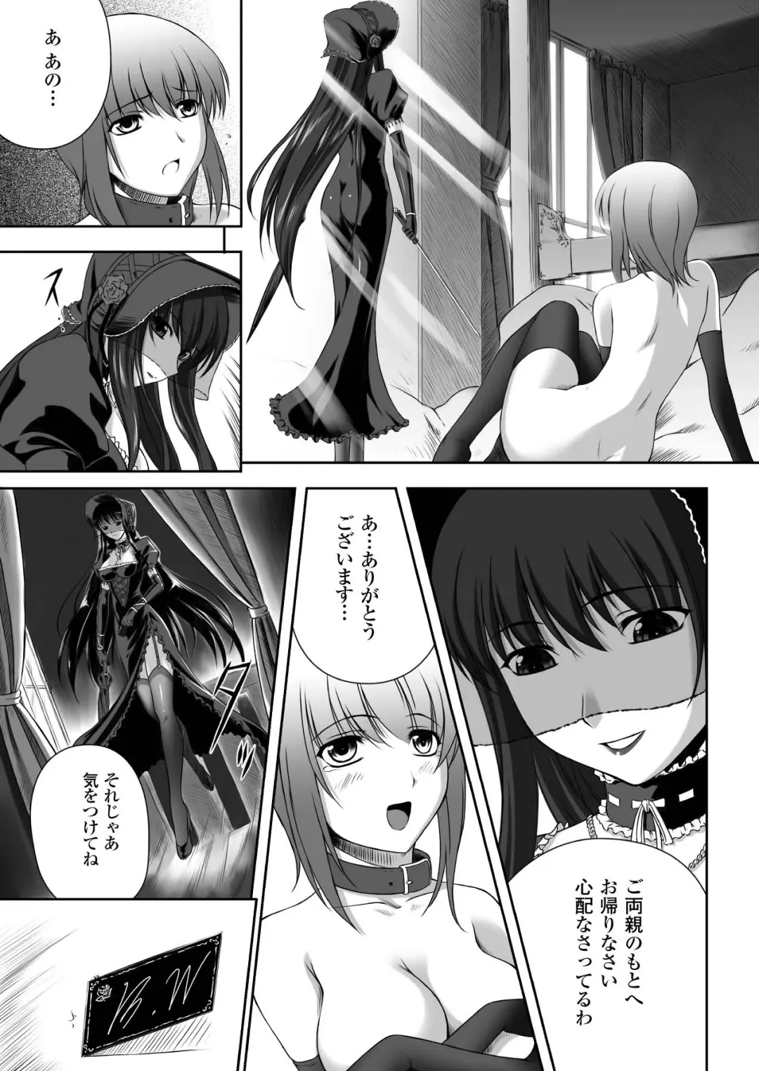 [Rindou] Ryoujoku no Rensa Fhentai - Page 58