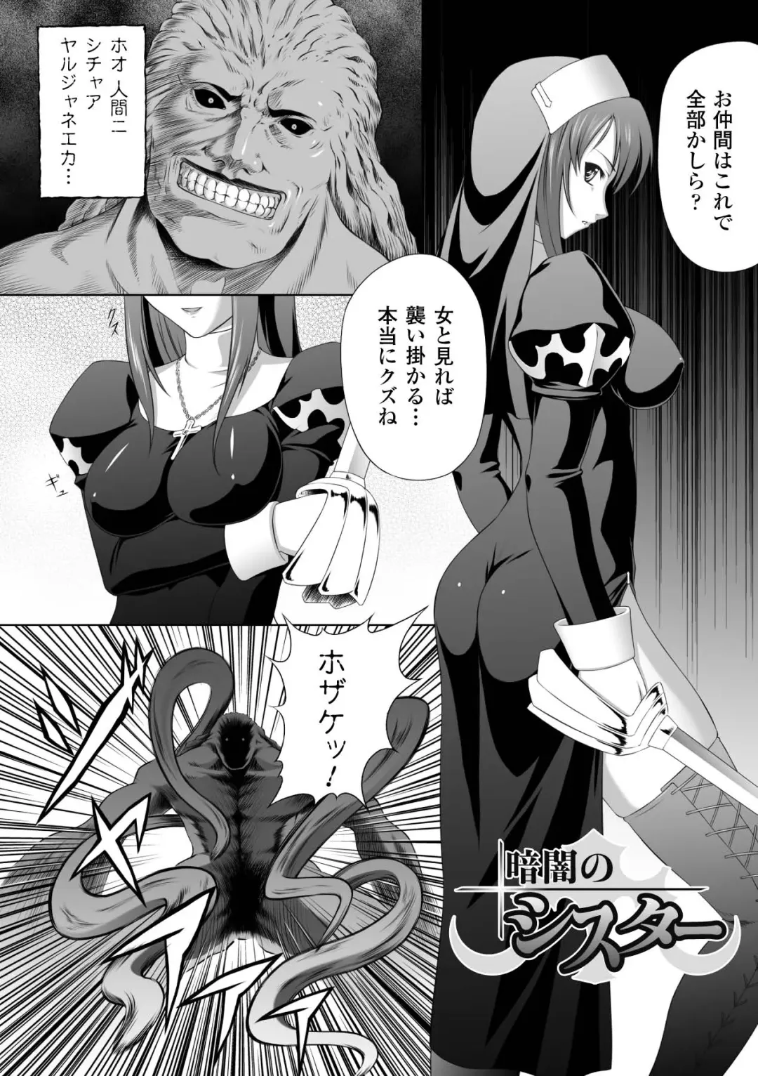 [Rindou] Ryoujoku no Rensa Fhentai - Page 6